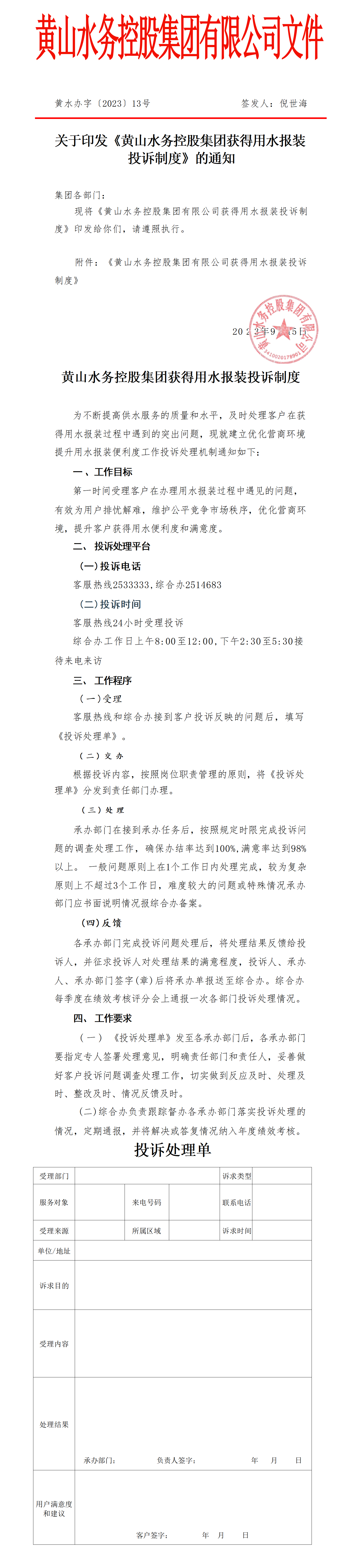 1694998380403208.png 20230918074631_01.png