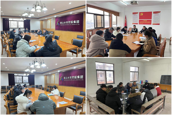 1707268087718828.jpg 黃山水務(wù)控股集團(tuán)各基層黨支部順利召開2023年度專題組織生活會暨民主評議黨員工作.jpg